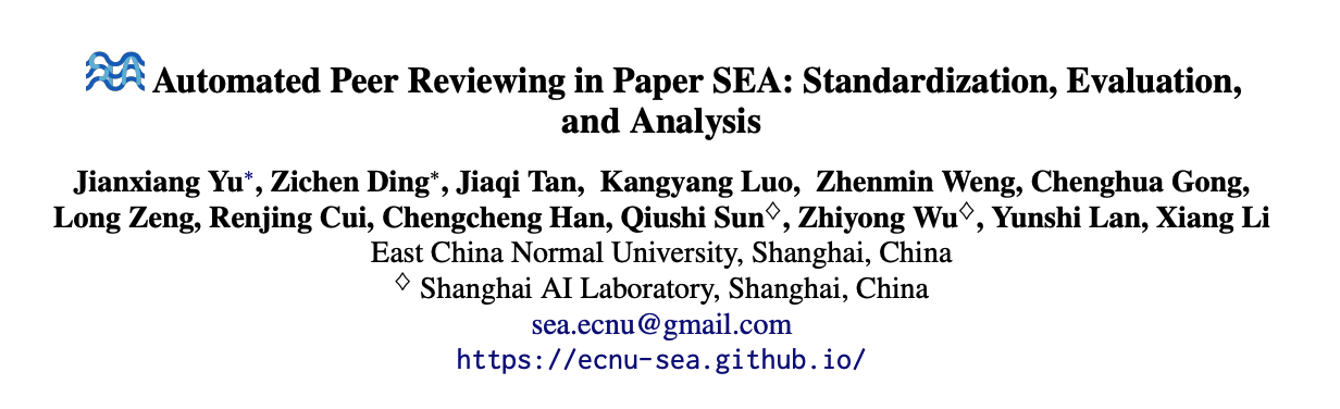SEA：基于大模型的自动评审框架